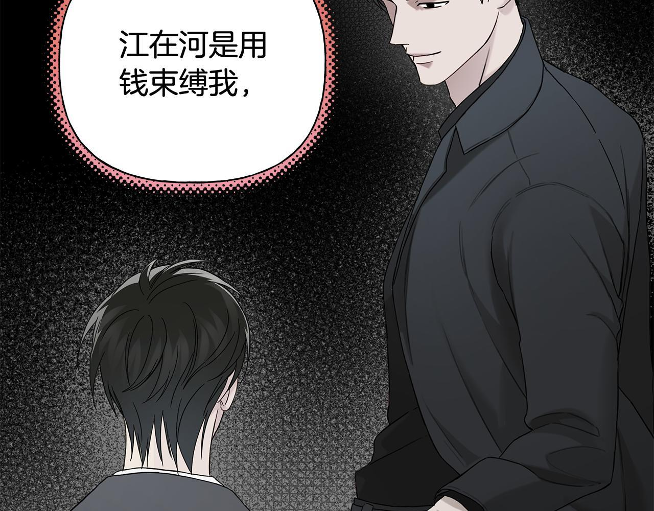 第33话 进去援救 第121页