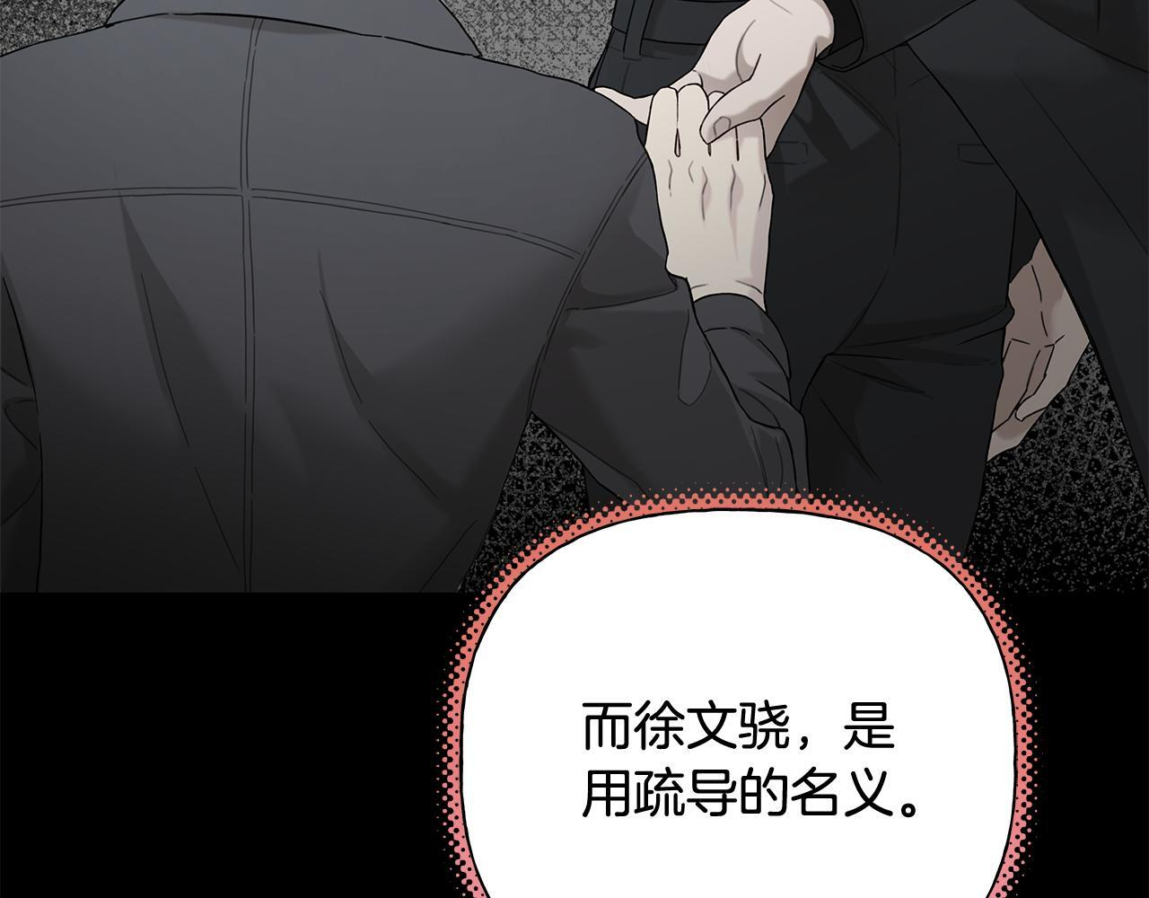 第33话 进去援救 第122页