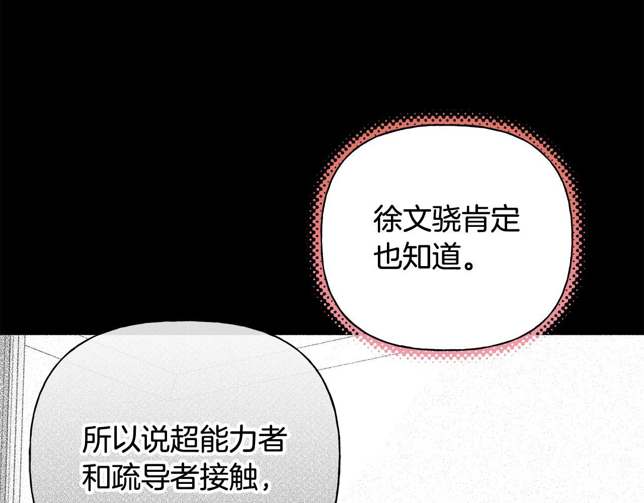 第33话 进去援救 第125页