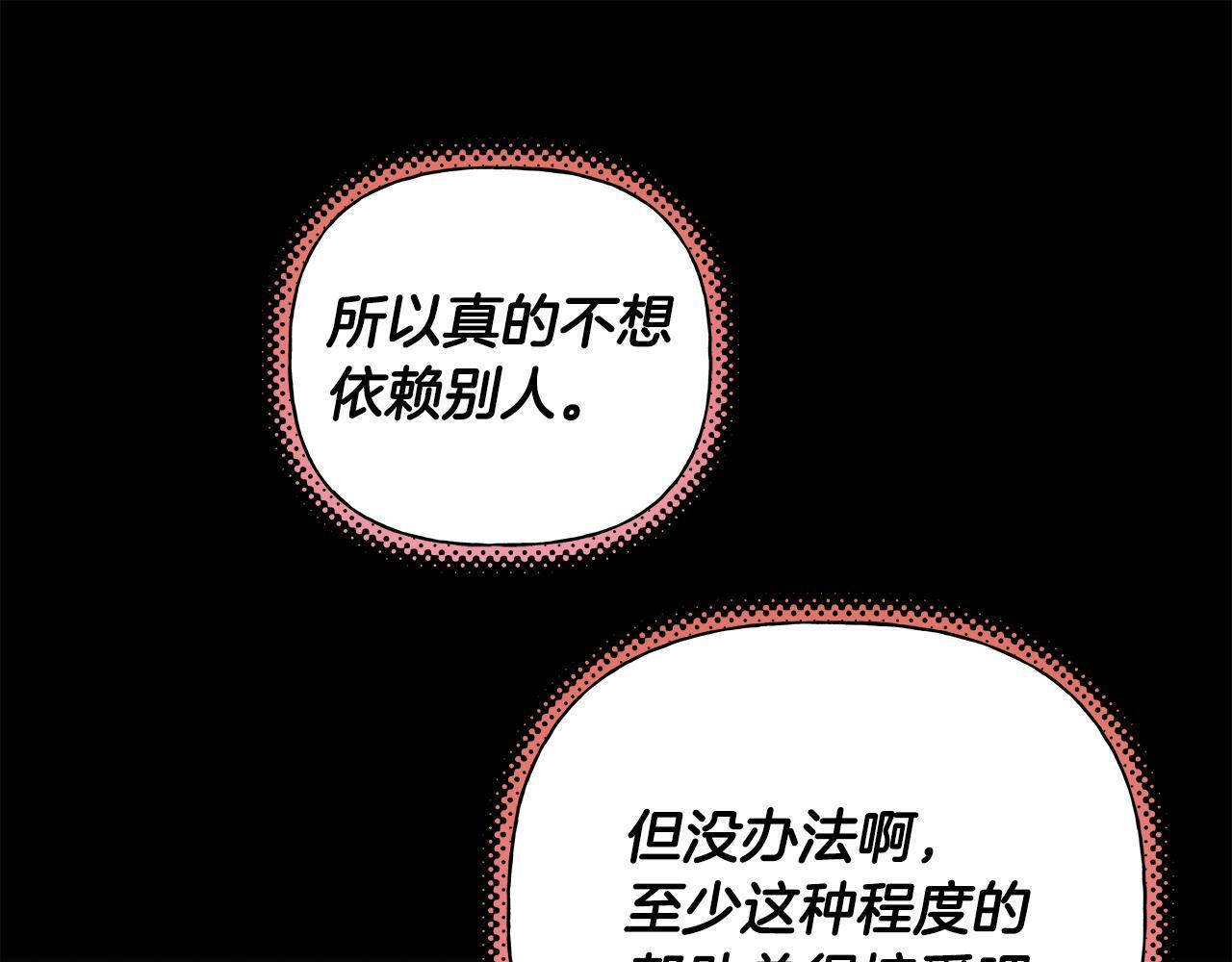 第33话 进去援救 第129页