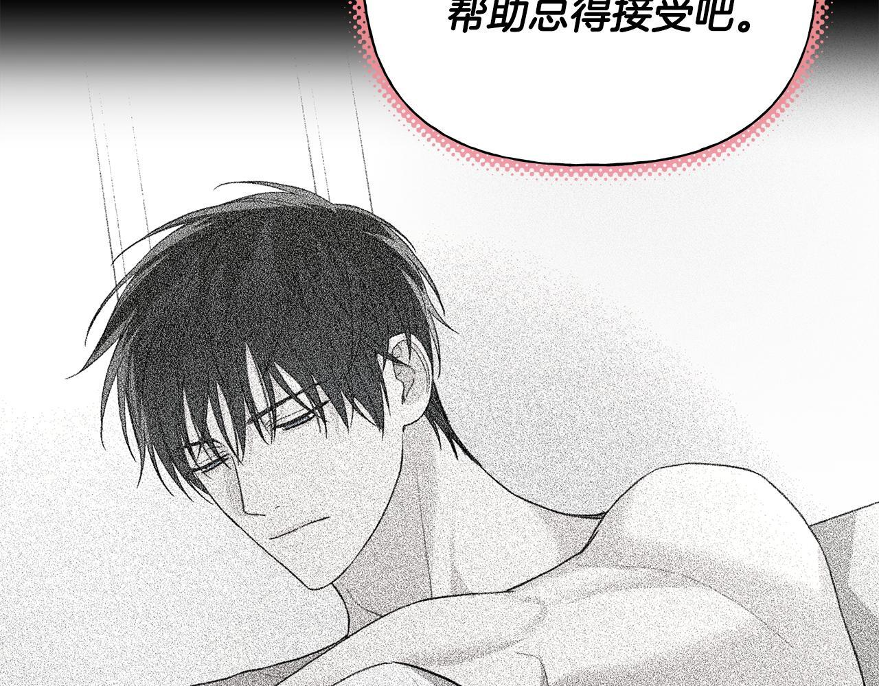 第33话 进去援救 第130页