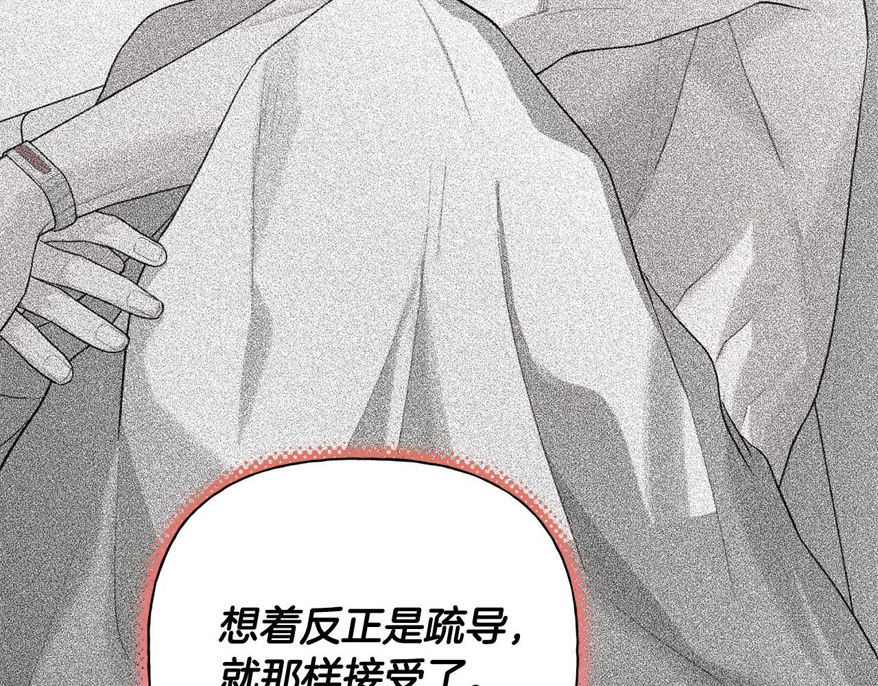 第33话 进去援救 第131页