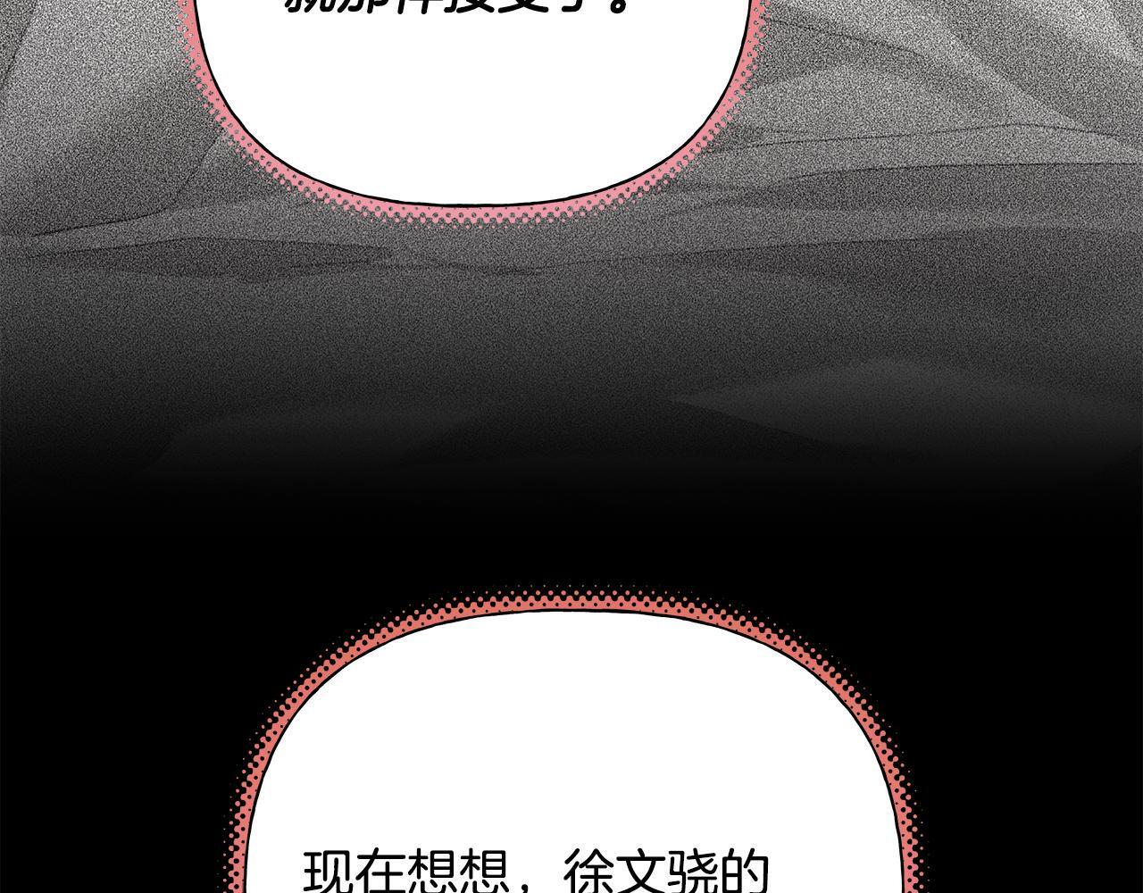 第33话 进去援救 第132页
