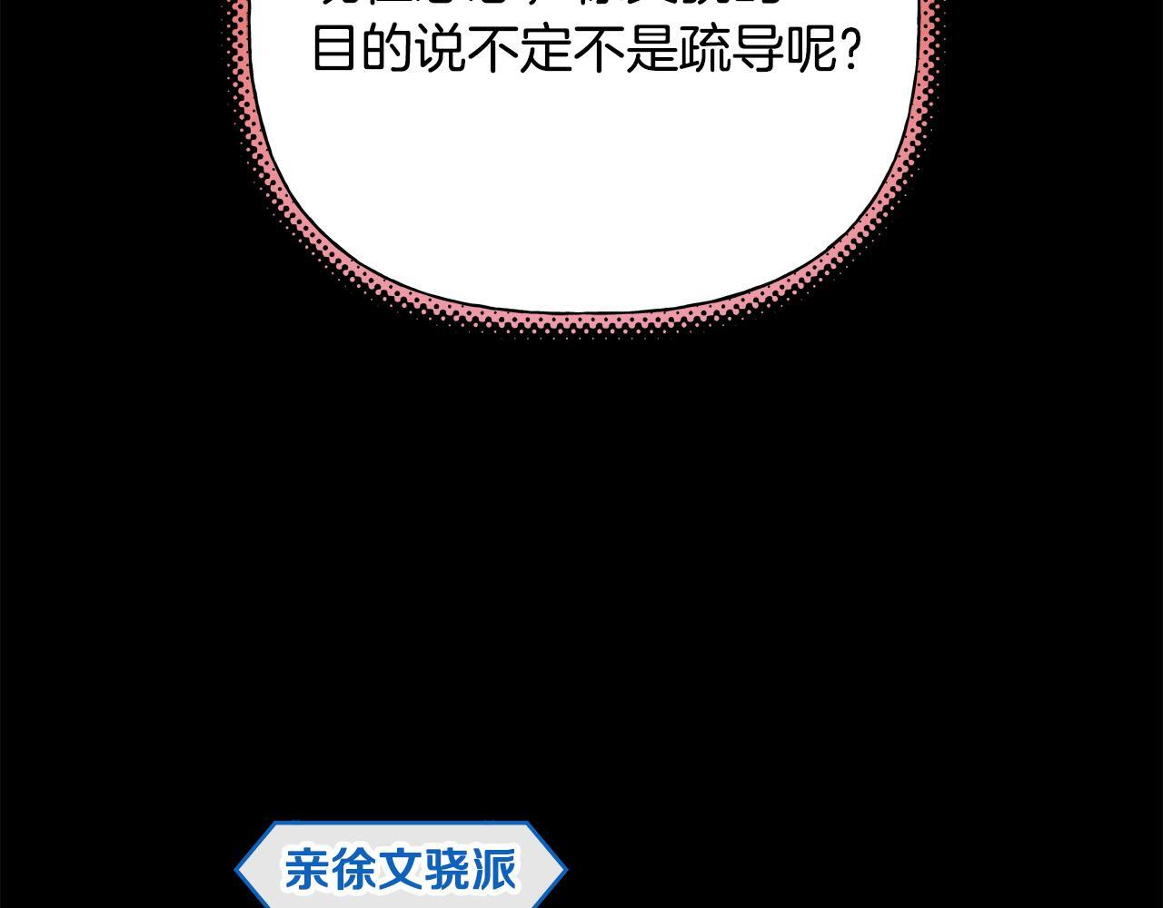 第33话 进去援救 第133页