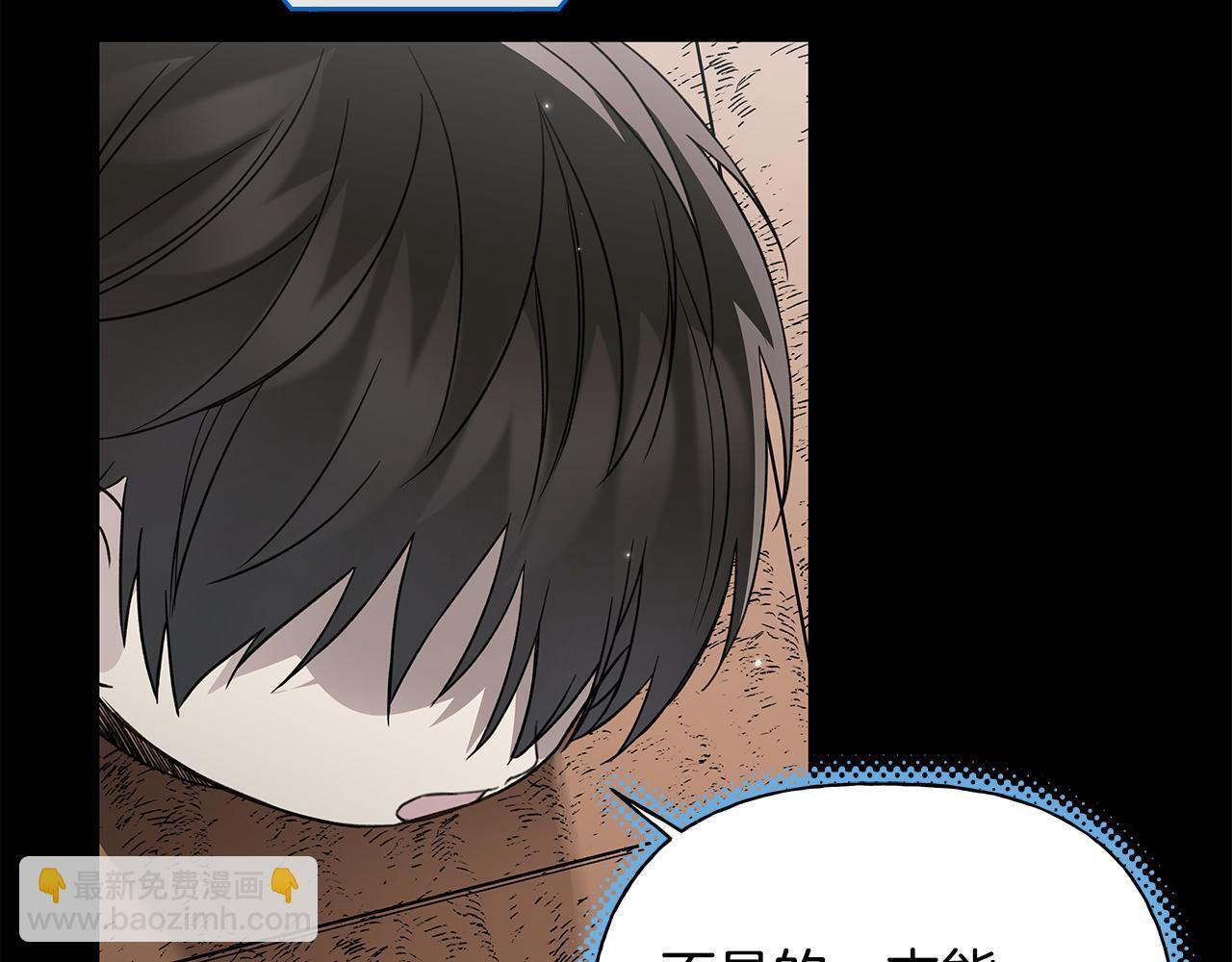 第33话 进去援救 第134页