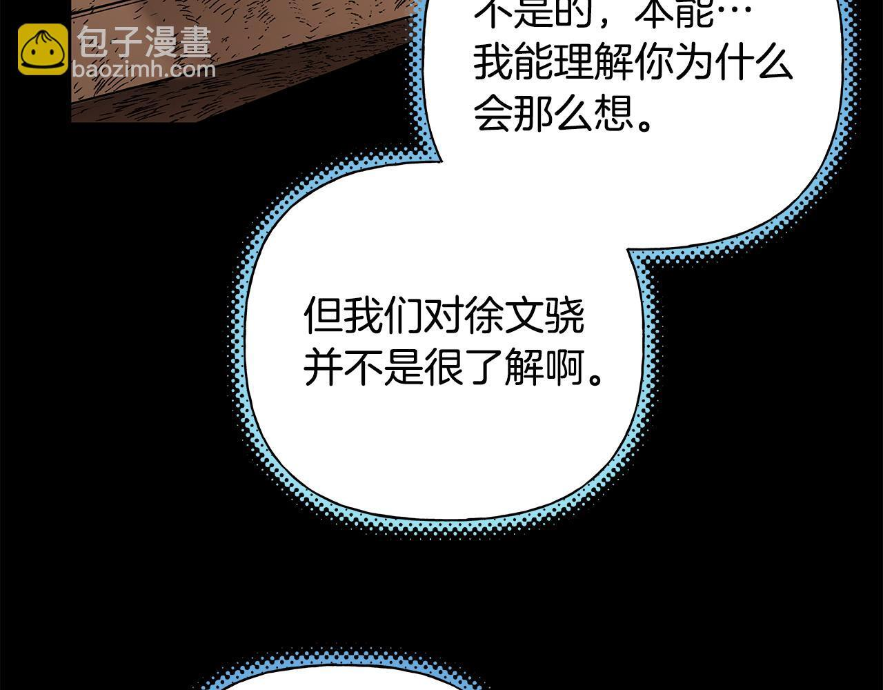 第33话 进去援救 第135页