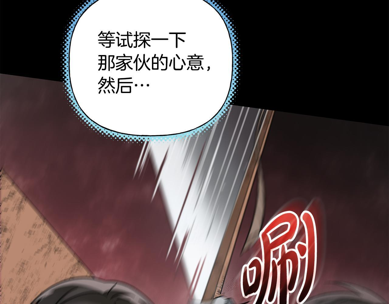 第33话 进去援救 第136页