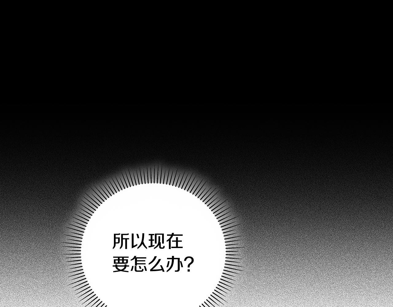 第33话 进去援救 第139页