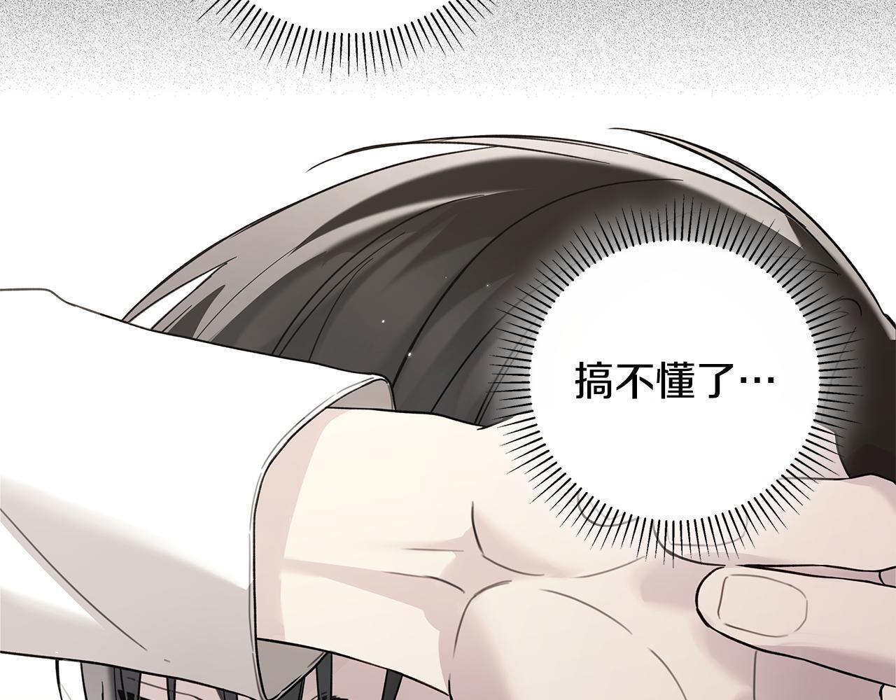 第33话 进去援救 第140页