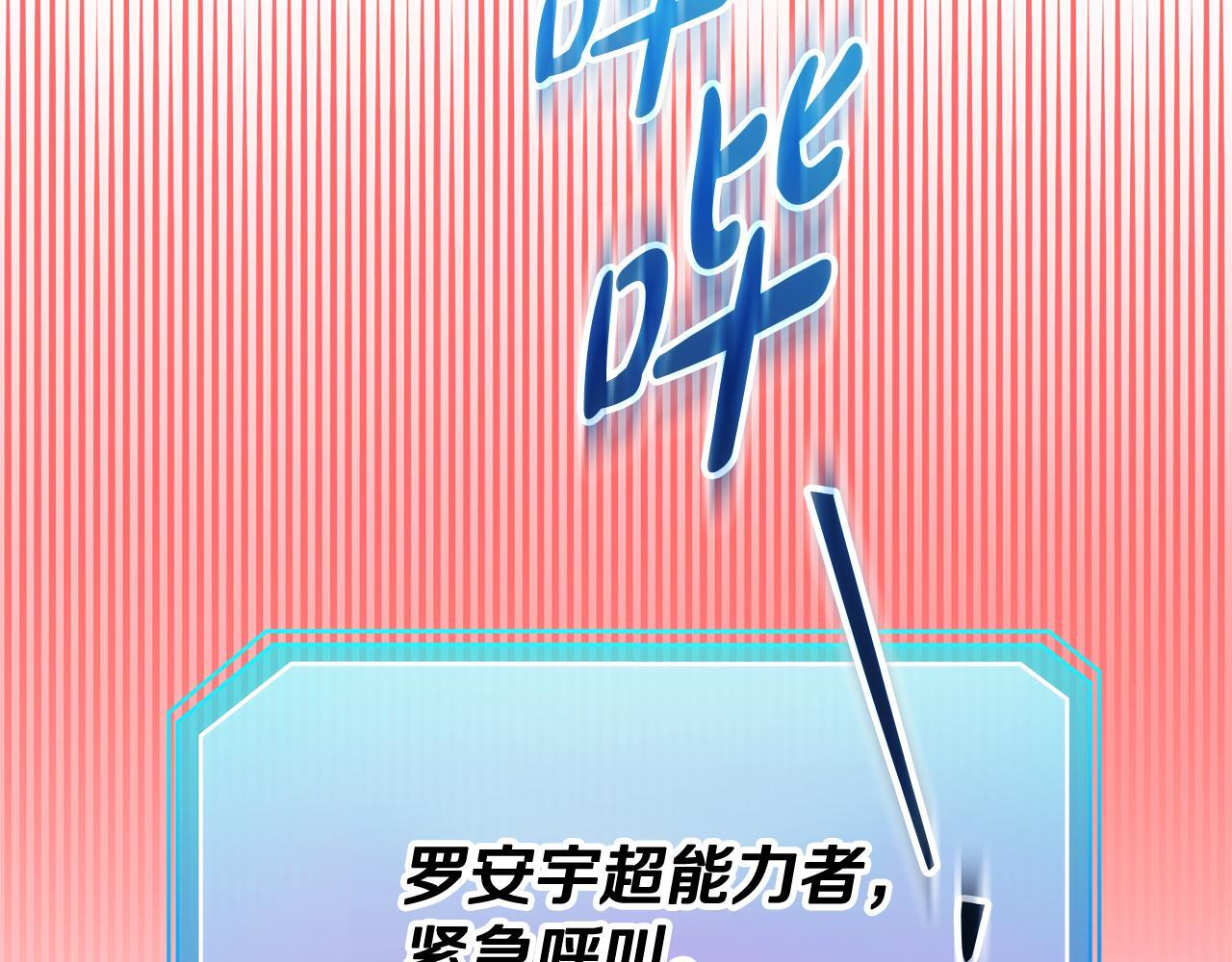 第33话 进去援救 第144页
