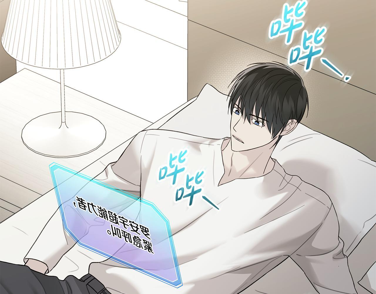 第33话 进去援救 第146页