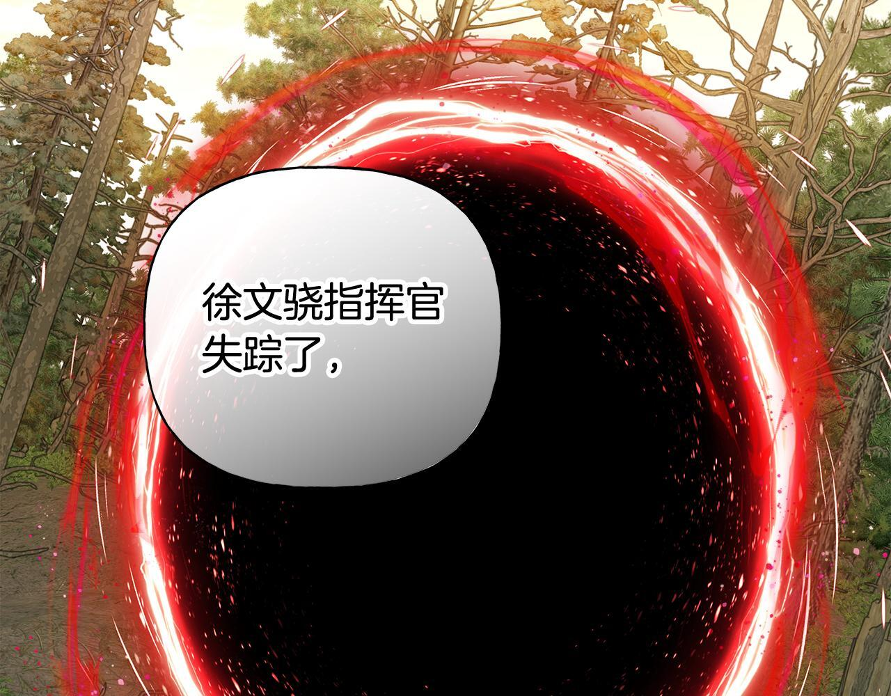 第33话 进去援救 第152页