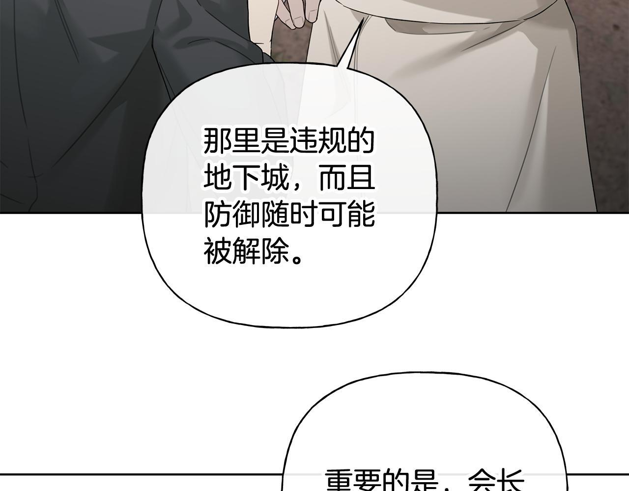 第33话 进去援救 第159页