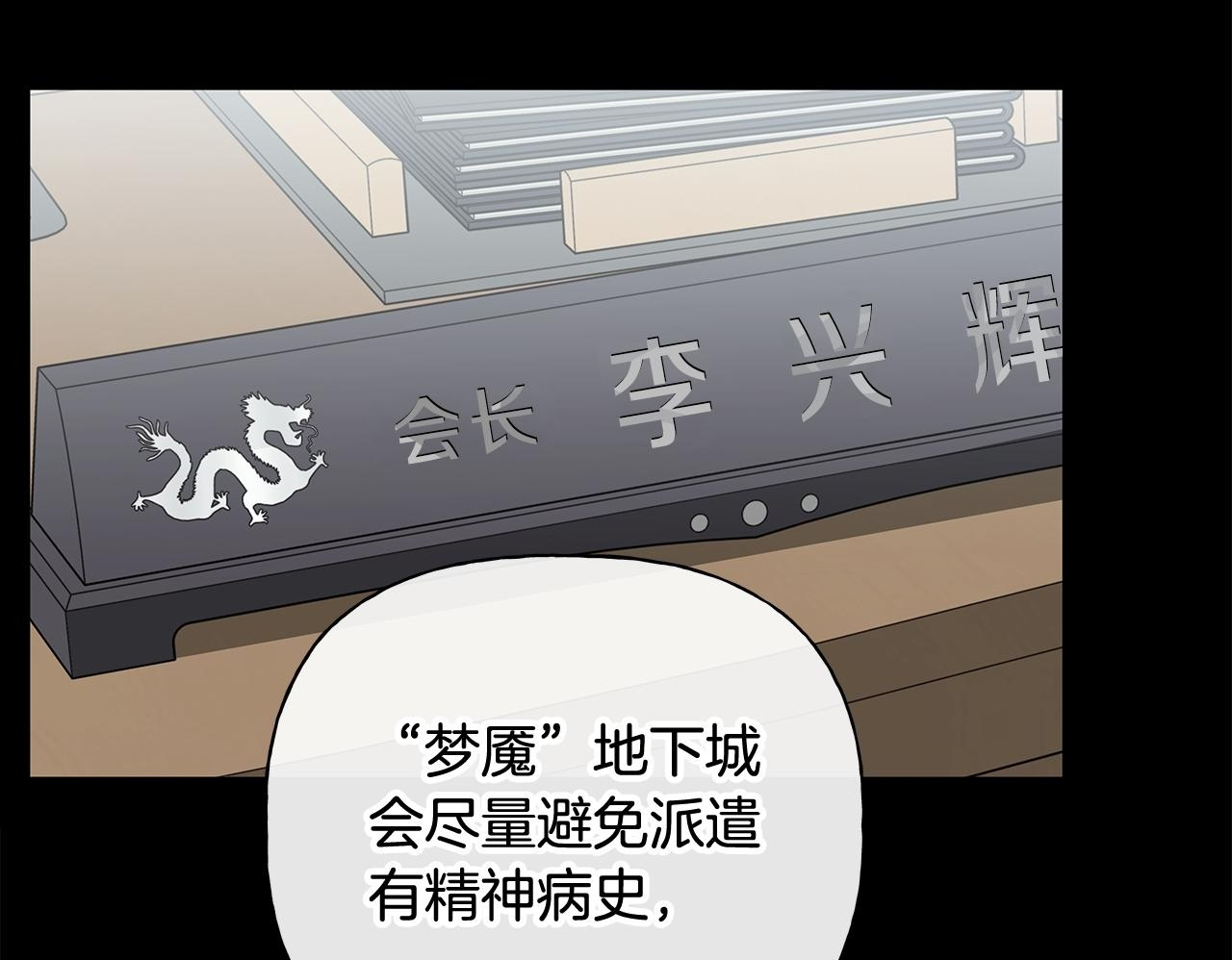 第33话 进去援救 第163页