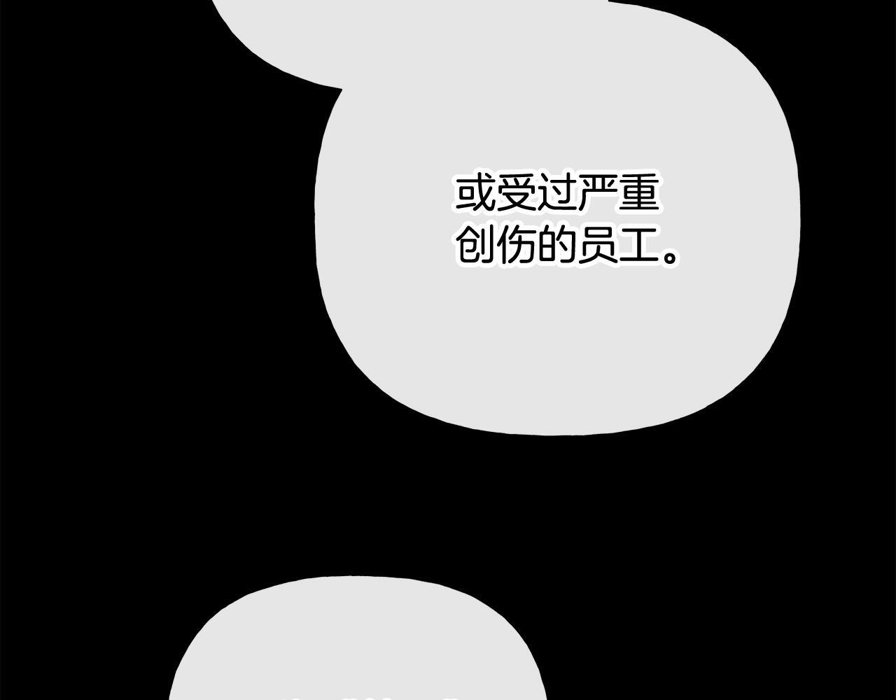 第33话 进去援救 第164页