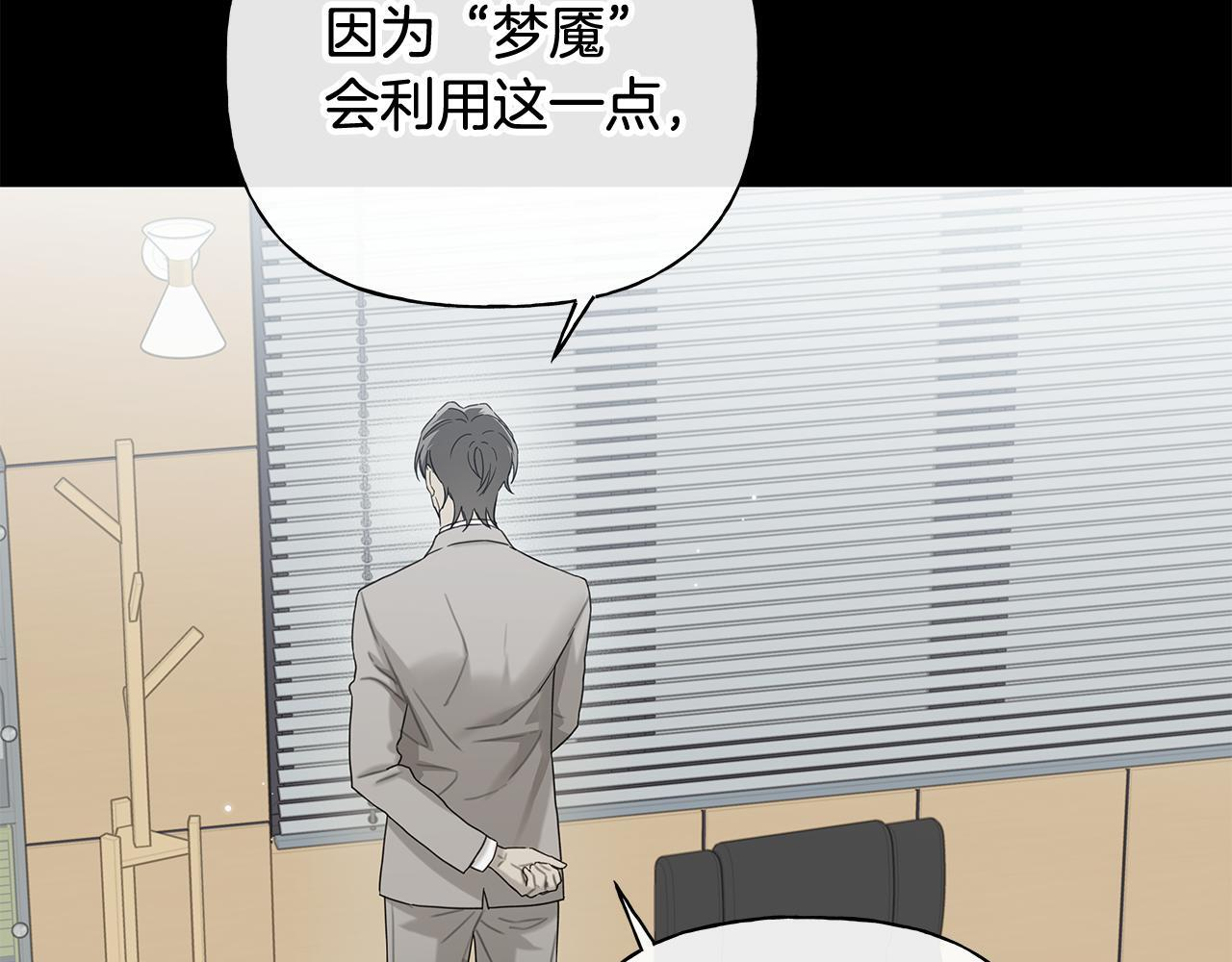 第33话 进去援救 第165页