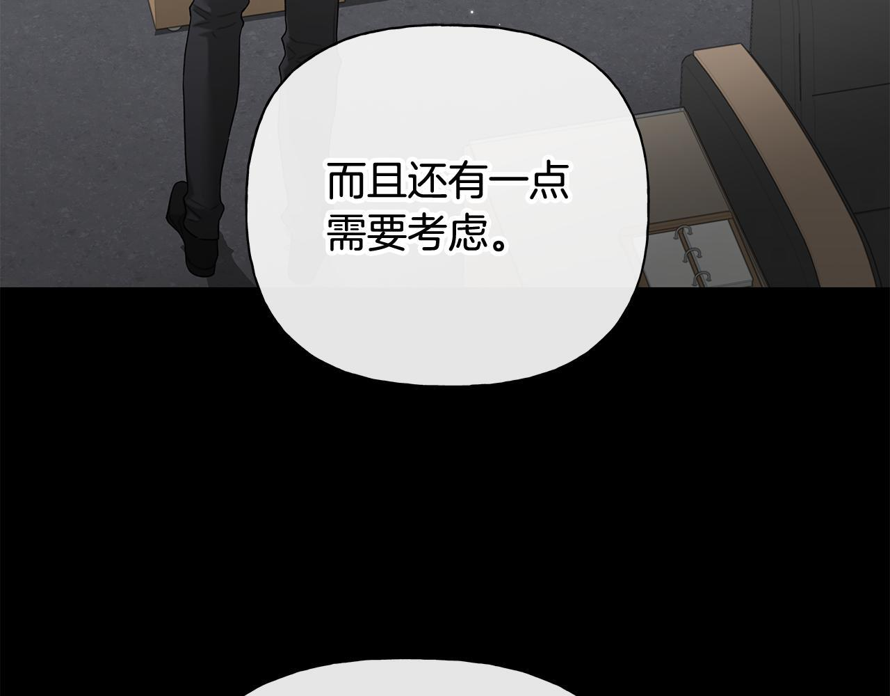 第33话 进去援救 第167页