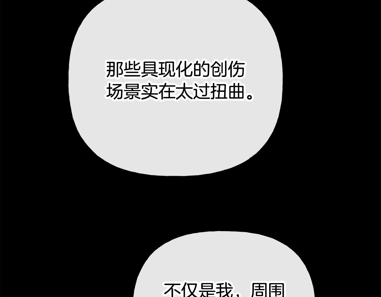 第33话 进去援救 第168页