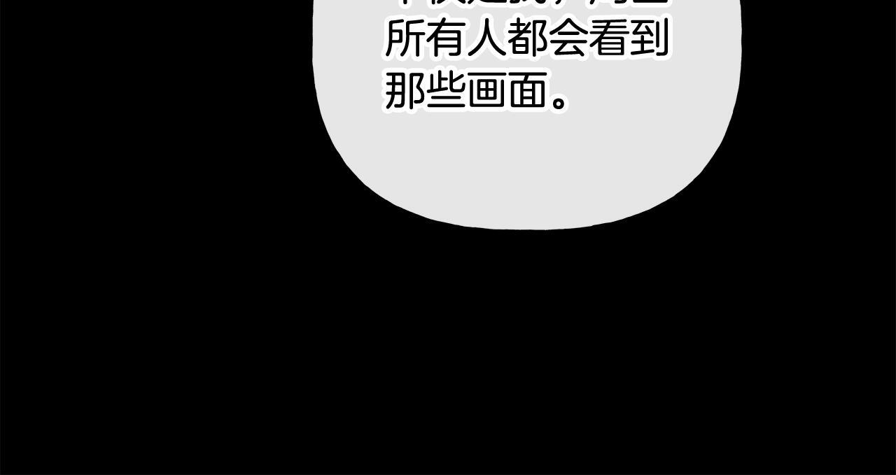 第33话 进去援救 第169页