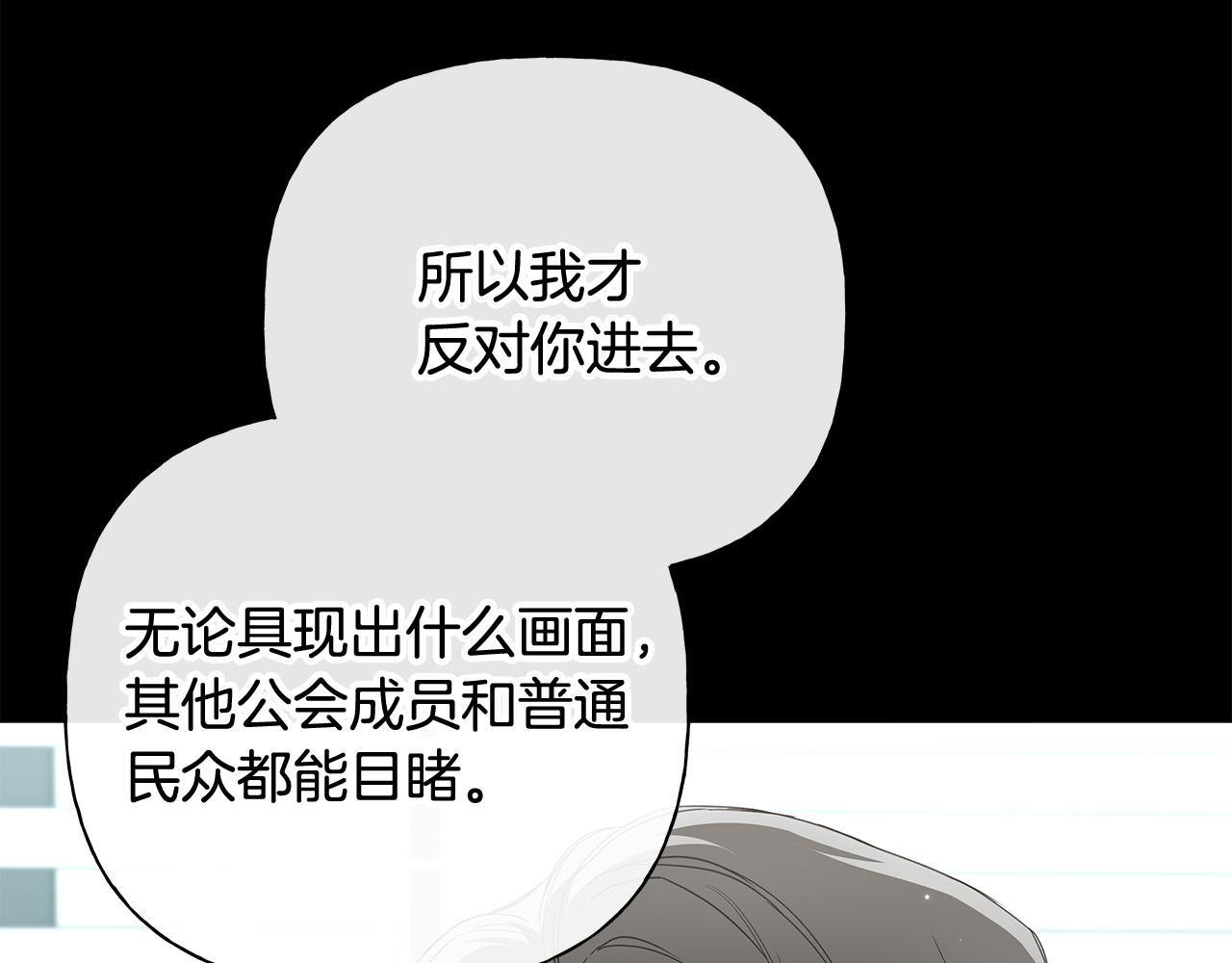 第33话 进去援救 第170页