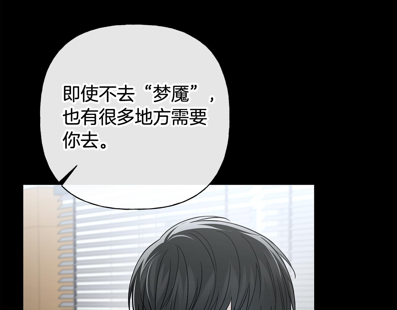 第33话 进去援救 第173页