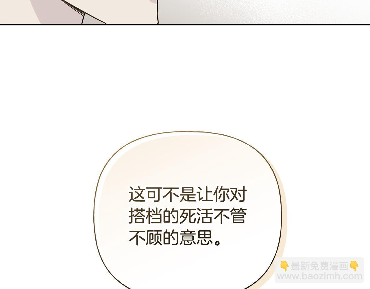 第33话 进去援救 第178页