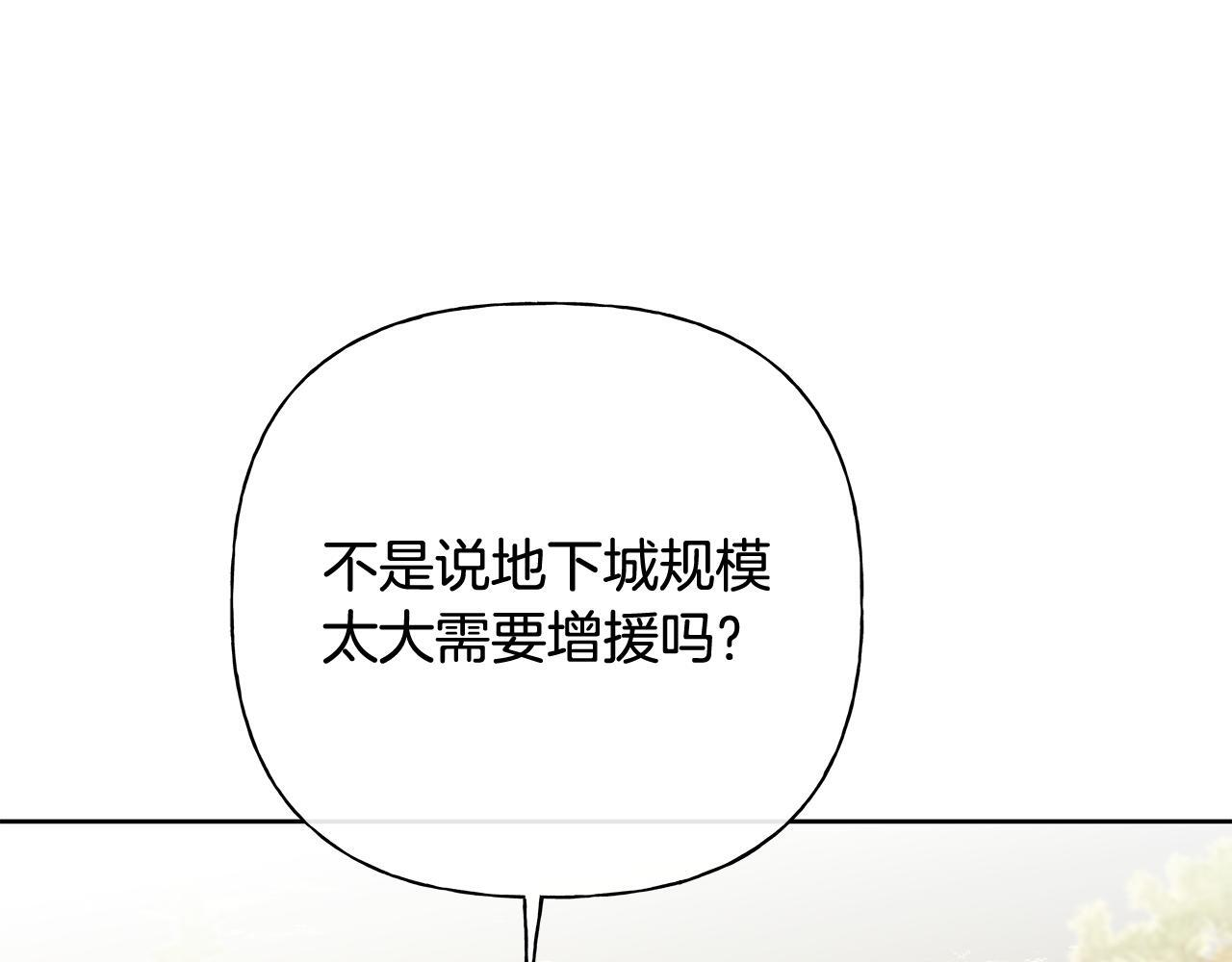 第33话 进去援救 第182页