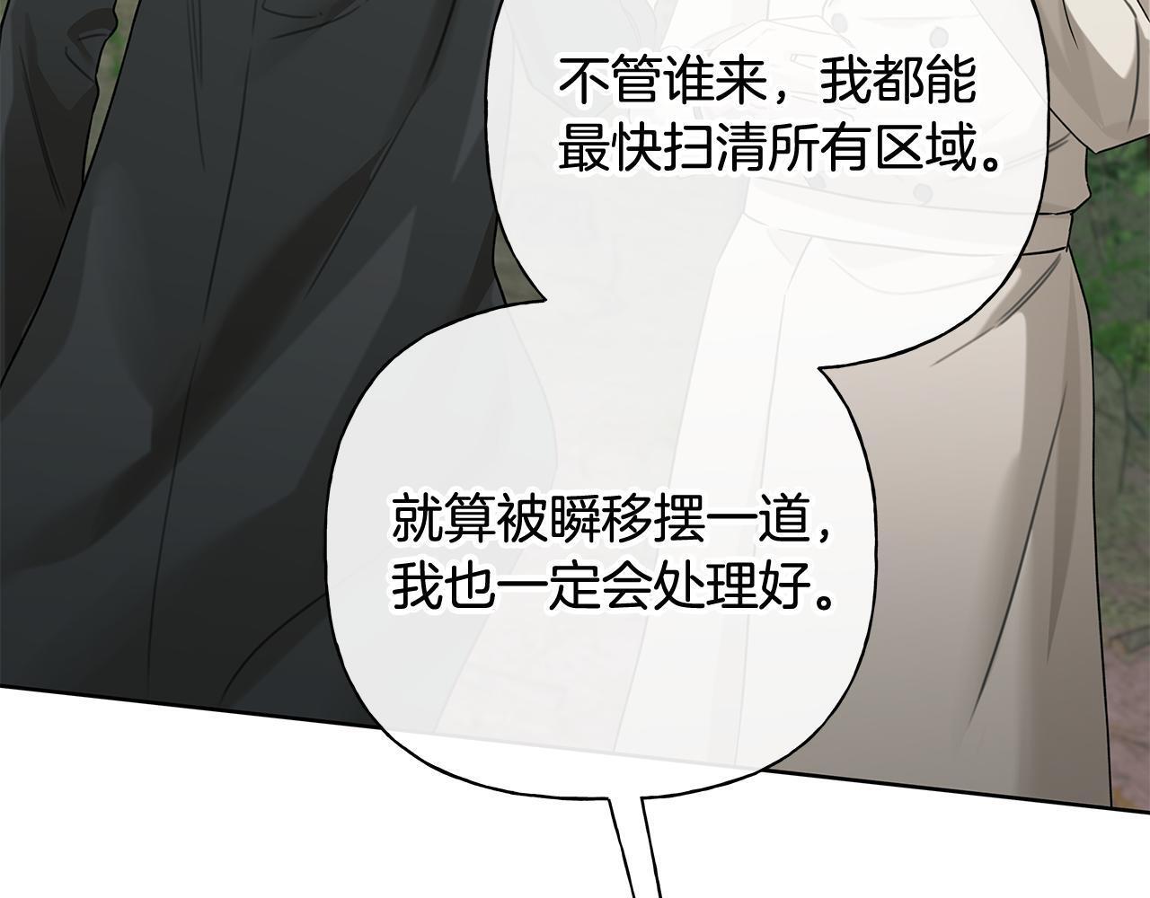 第33话 进去援救 第184页