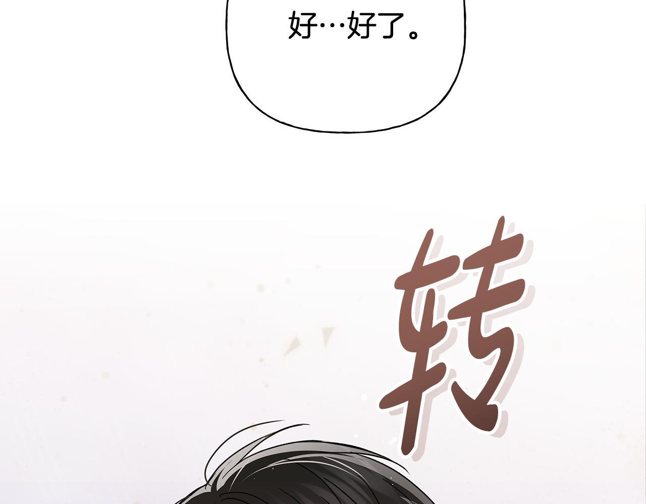 第33话 进去援救 第187页