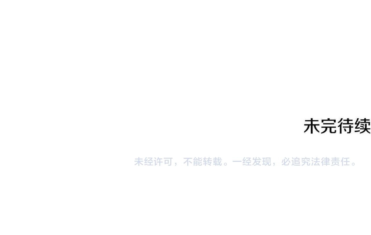 第33话 进去援救 第193页