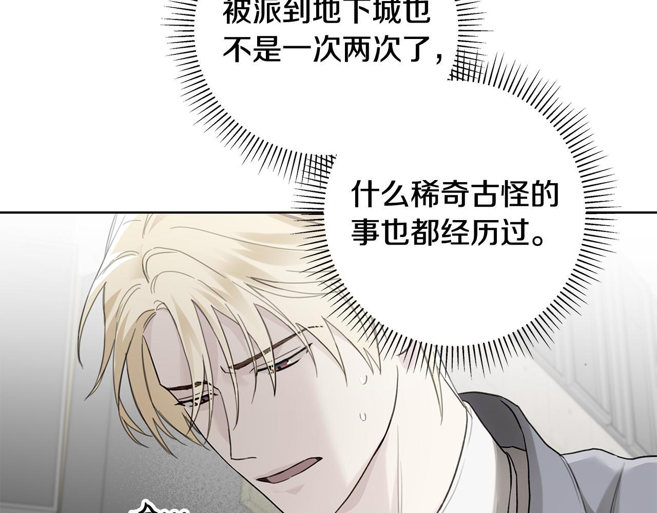 第34话 你在那里 第6页