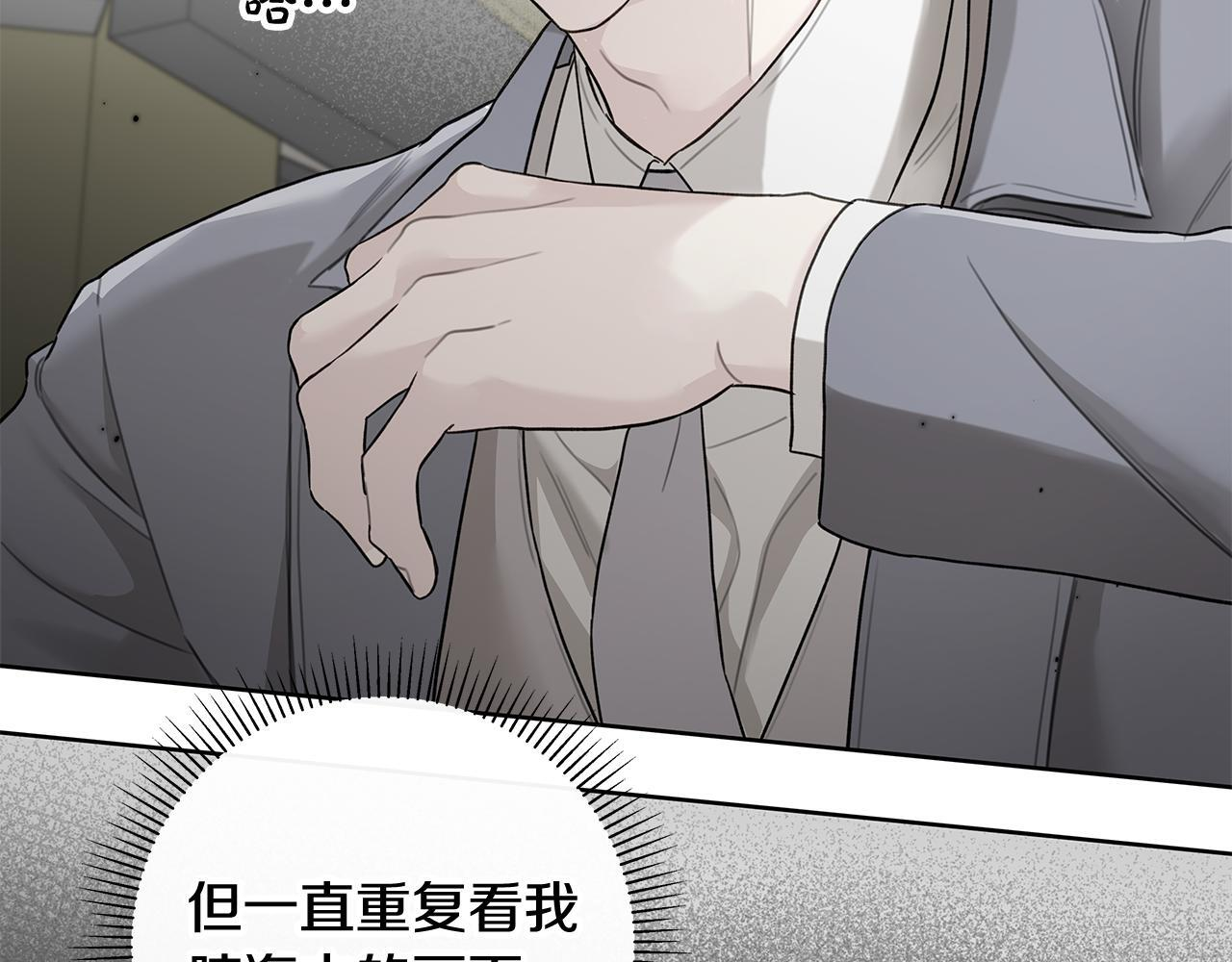 第34话 你在那里 第7页