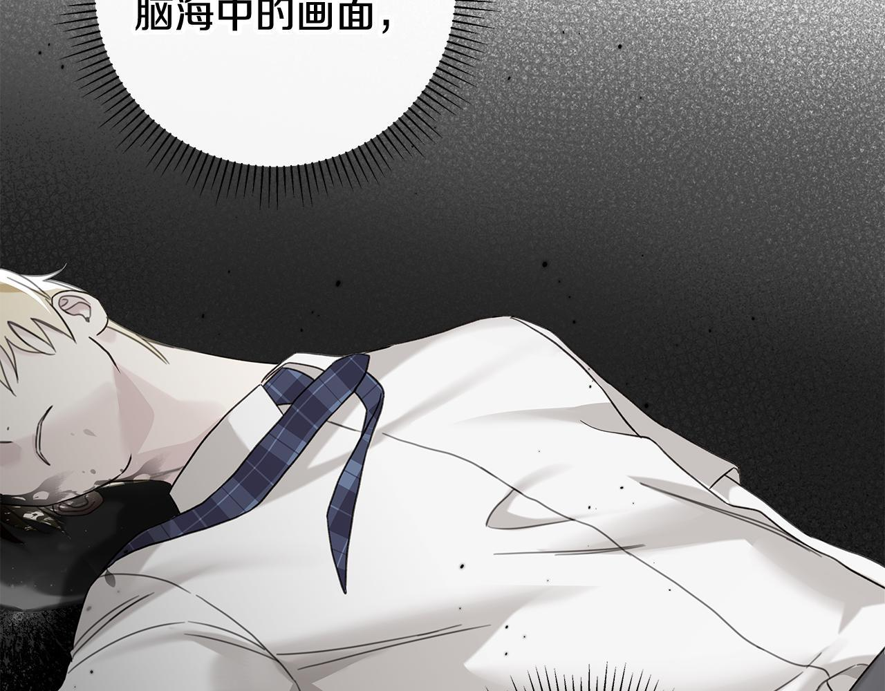 第34话 你在那里 第8页