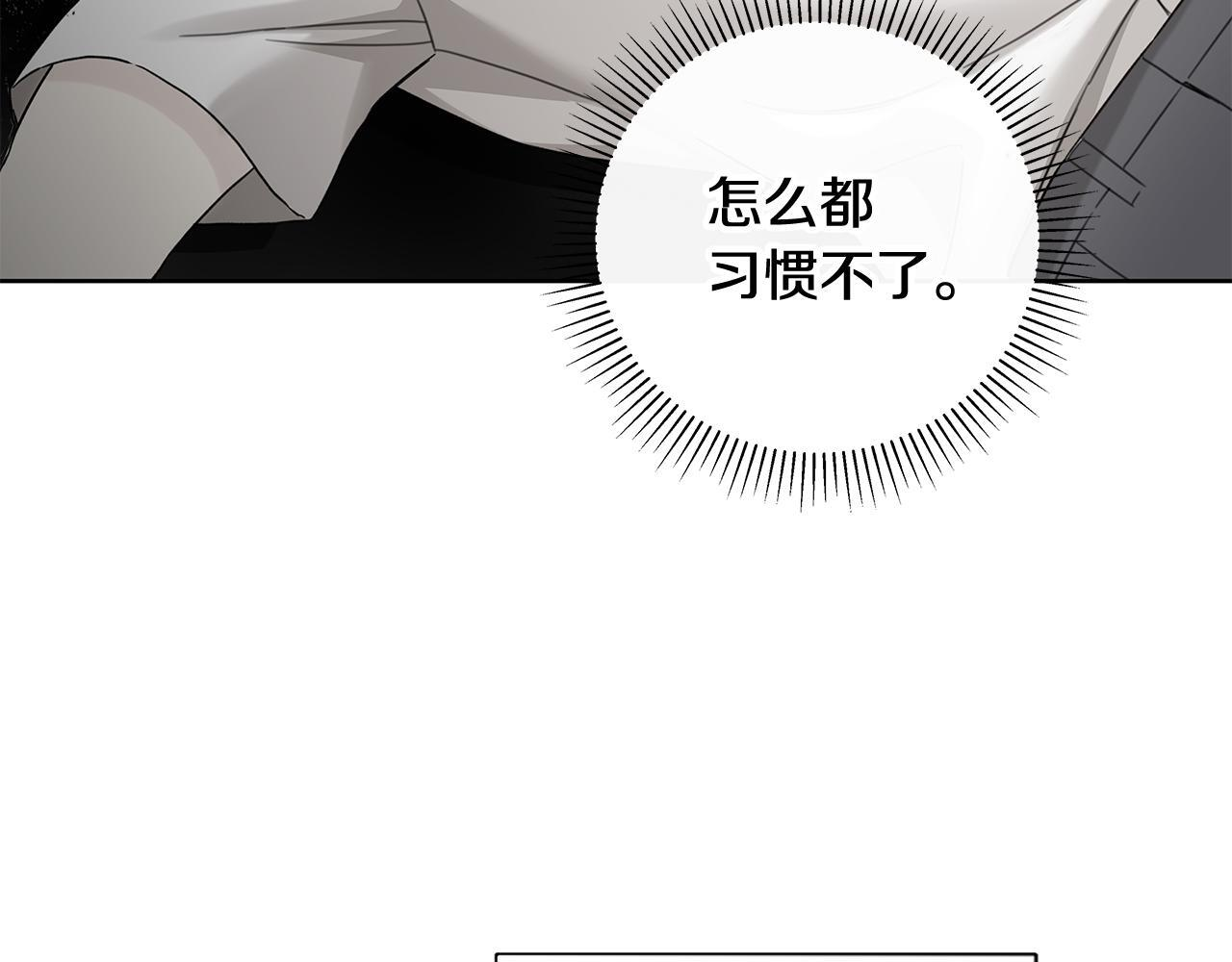 第34话 你在那里 第9页