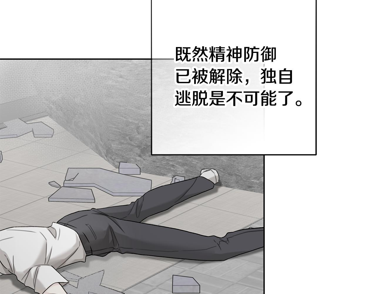 第34话 你在那里 第10页