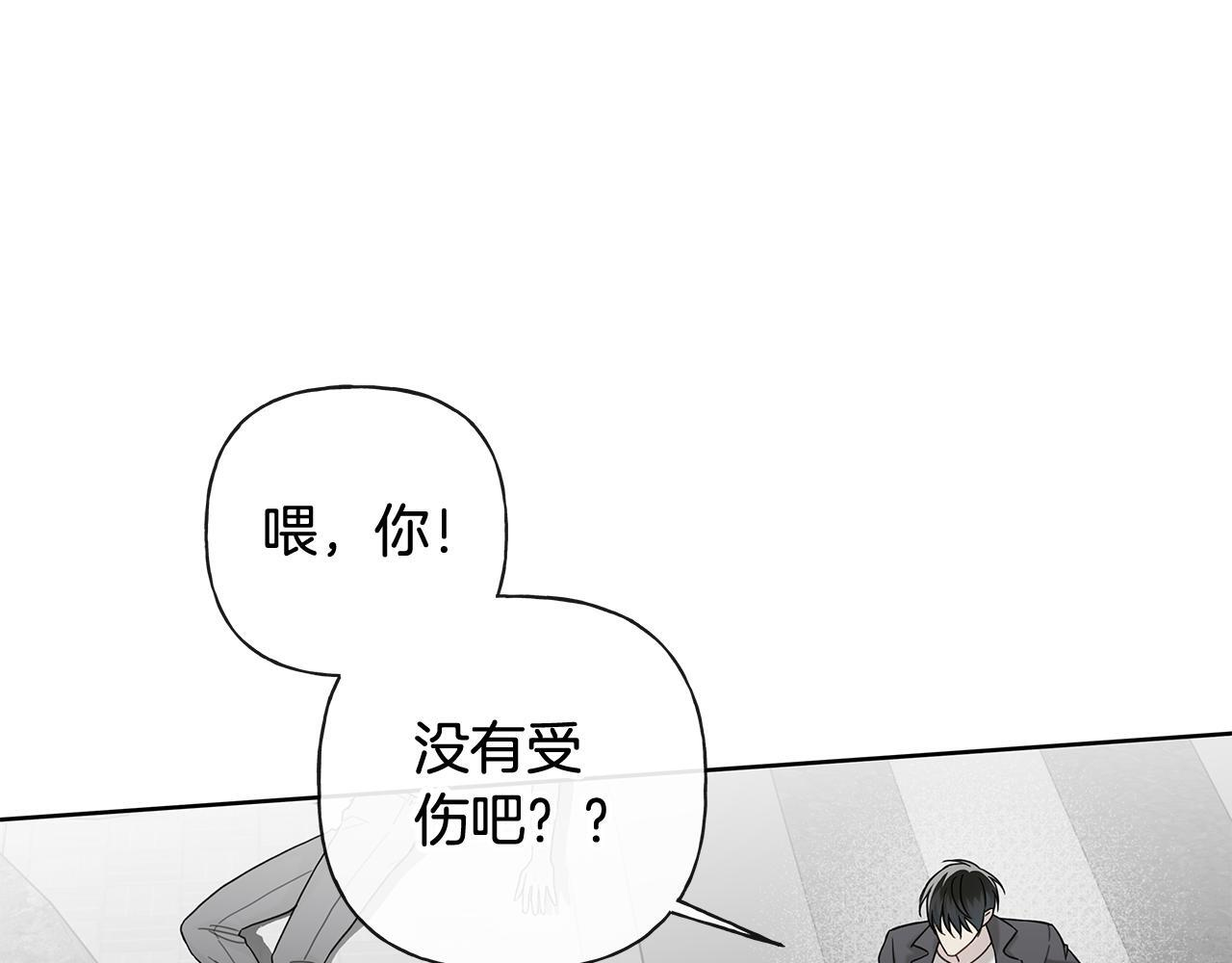 第34话 你在那里 第42页