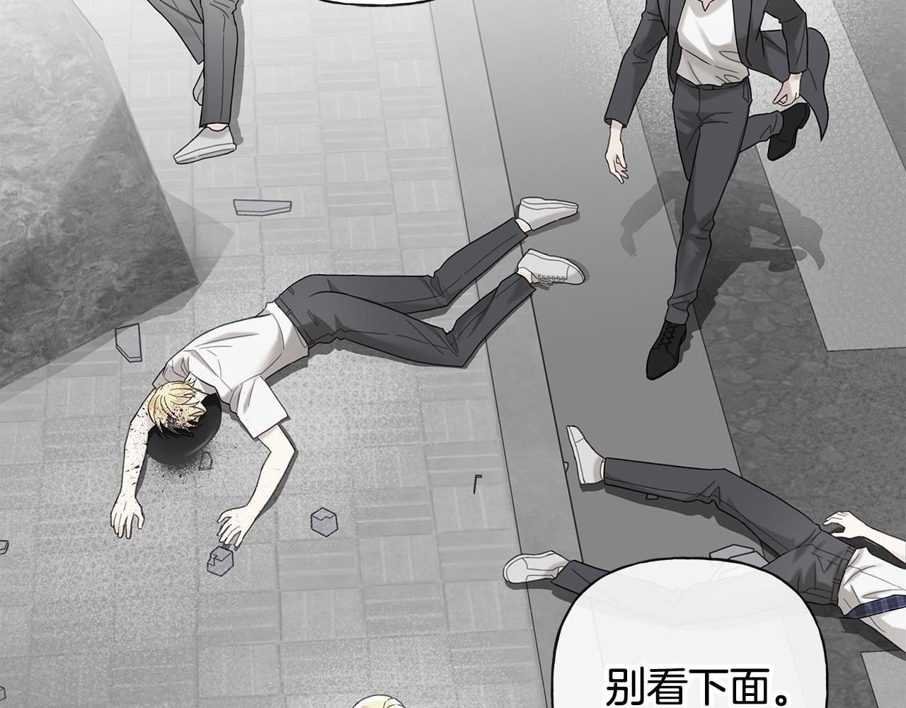 第34话 你在那里 第43页