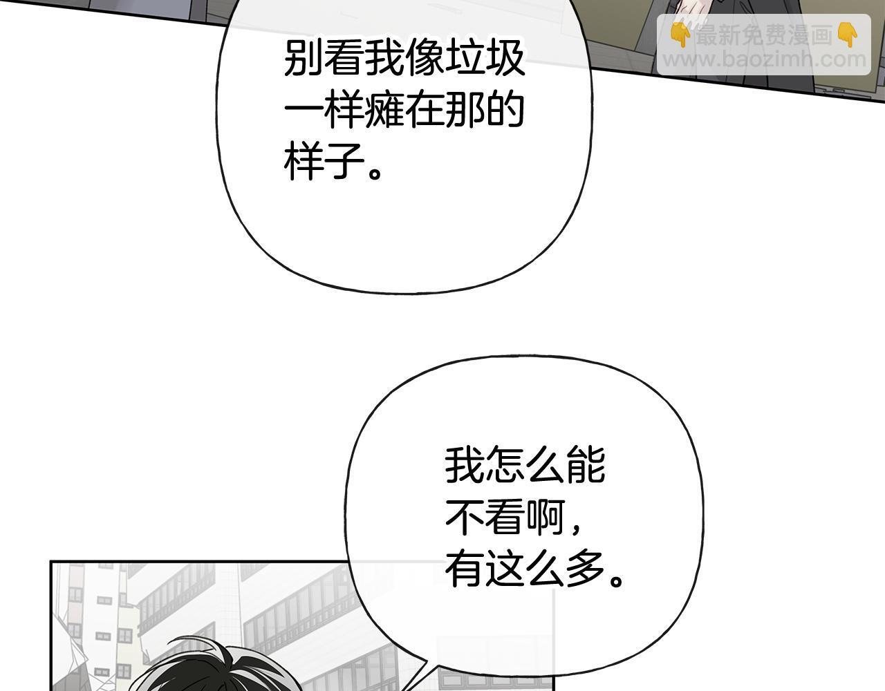 第34话 你在那里 第46页
