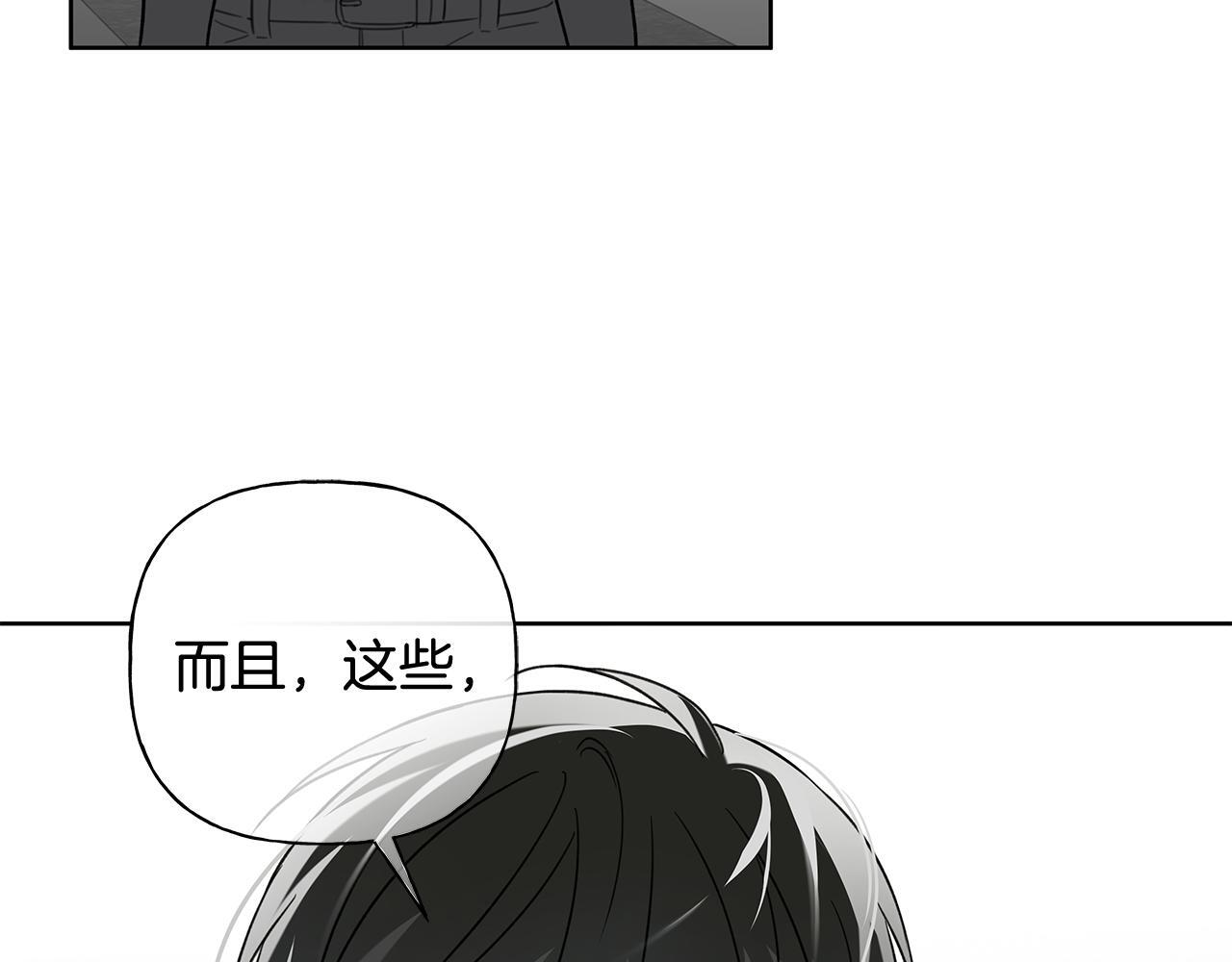 第34话 你在那里 第48页