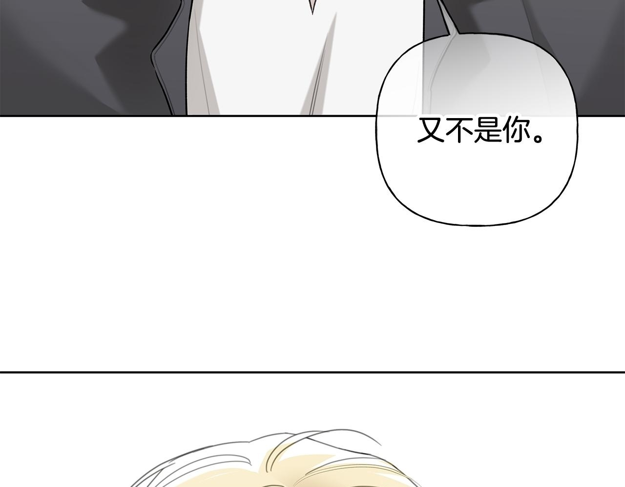 第34话 你在那里 第50页