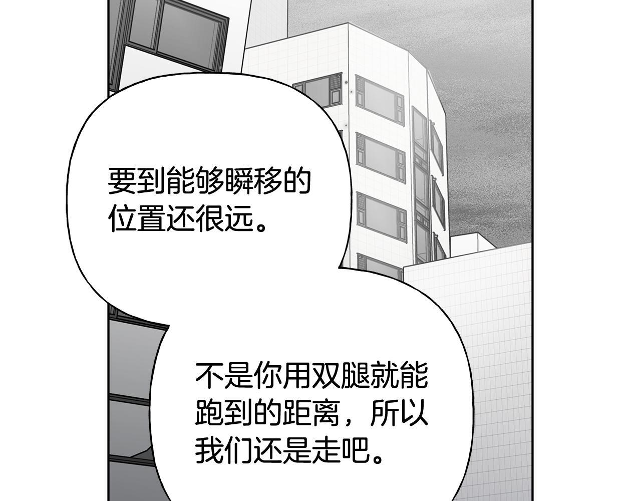 第34话 你在那里 第56页