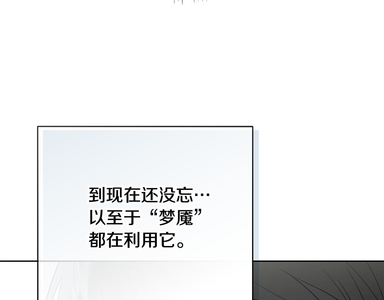 第34话 你在那里 第60页