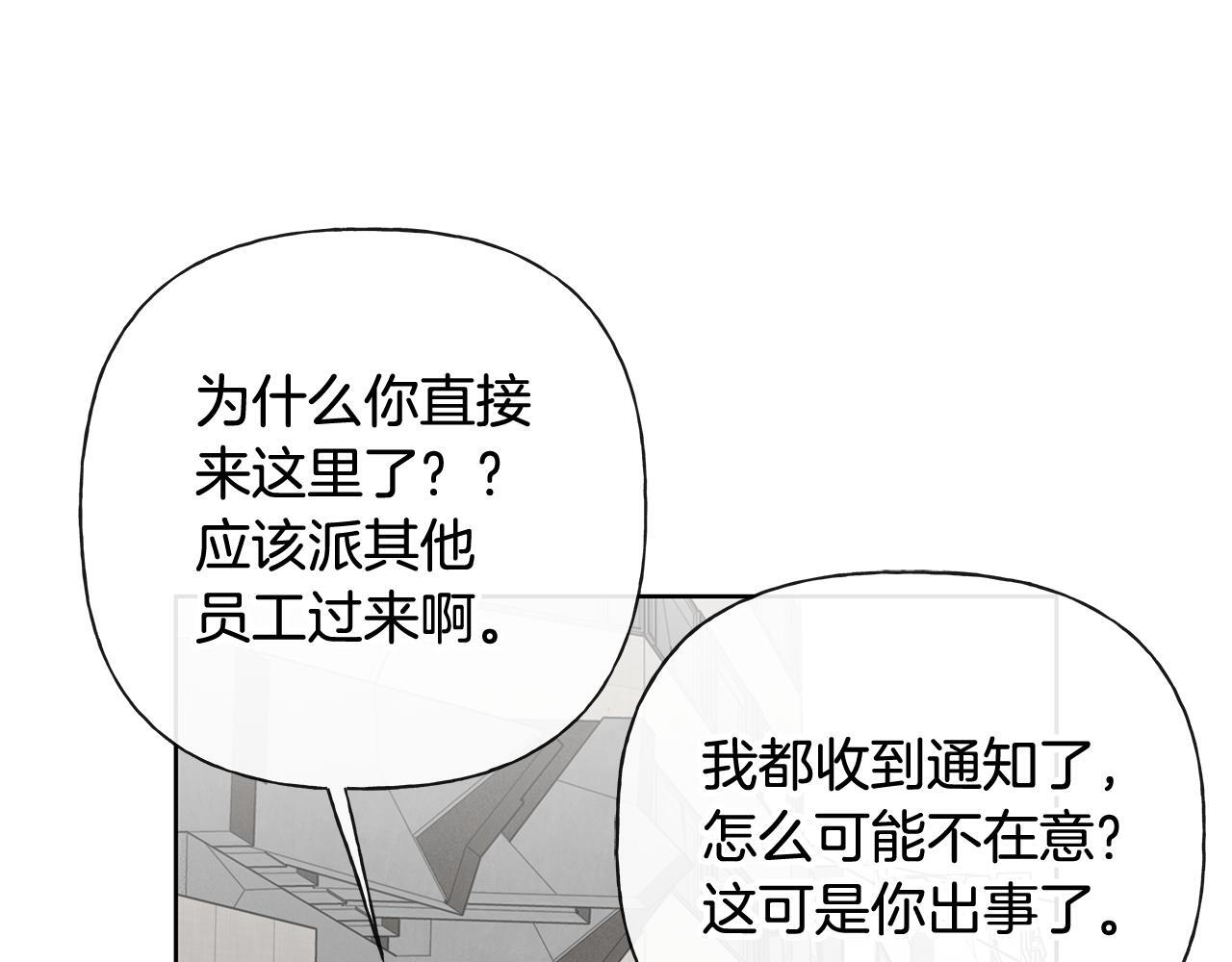 第34话 你在那里 第63页
