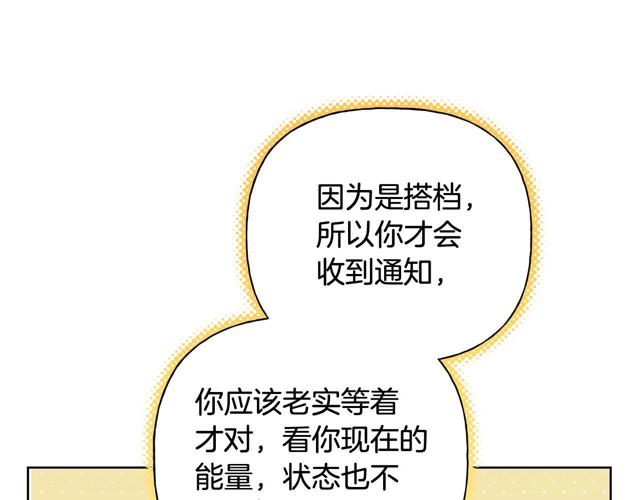 第34话 你在那里 第66页