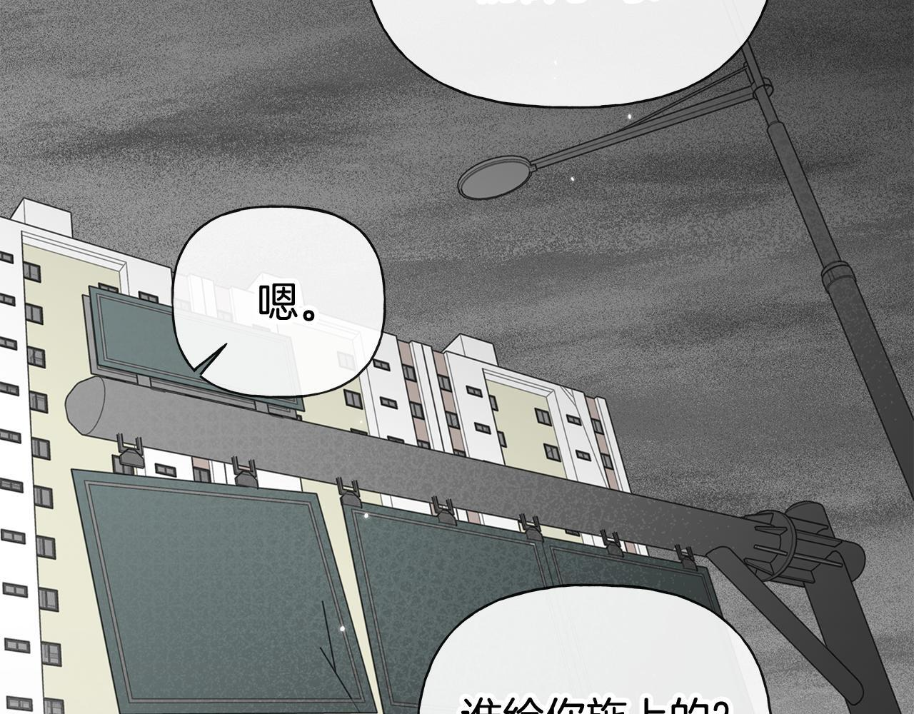 第34话 你在那里 第69页
