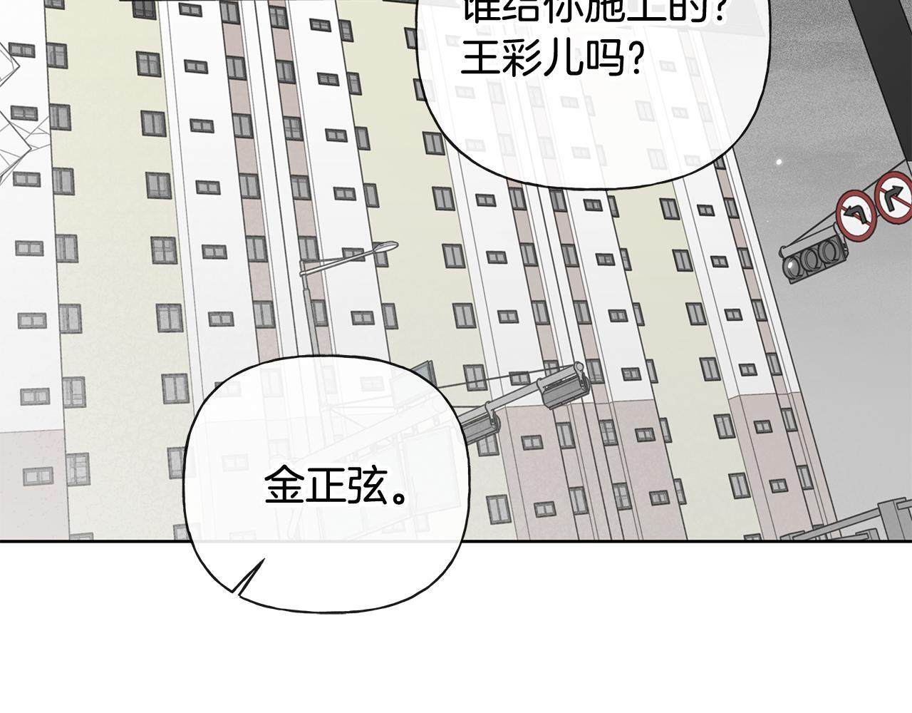第34话 你在那里 第70页