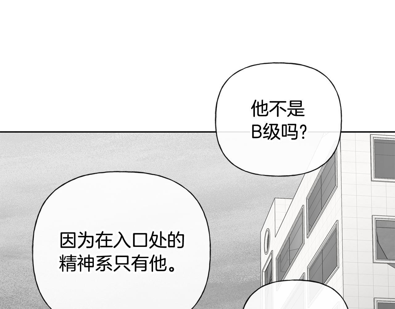 第34话 你在那里 第71页