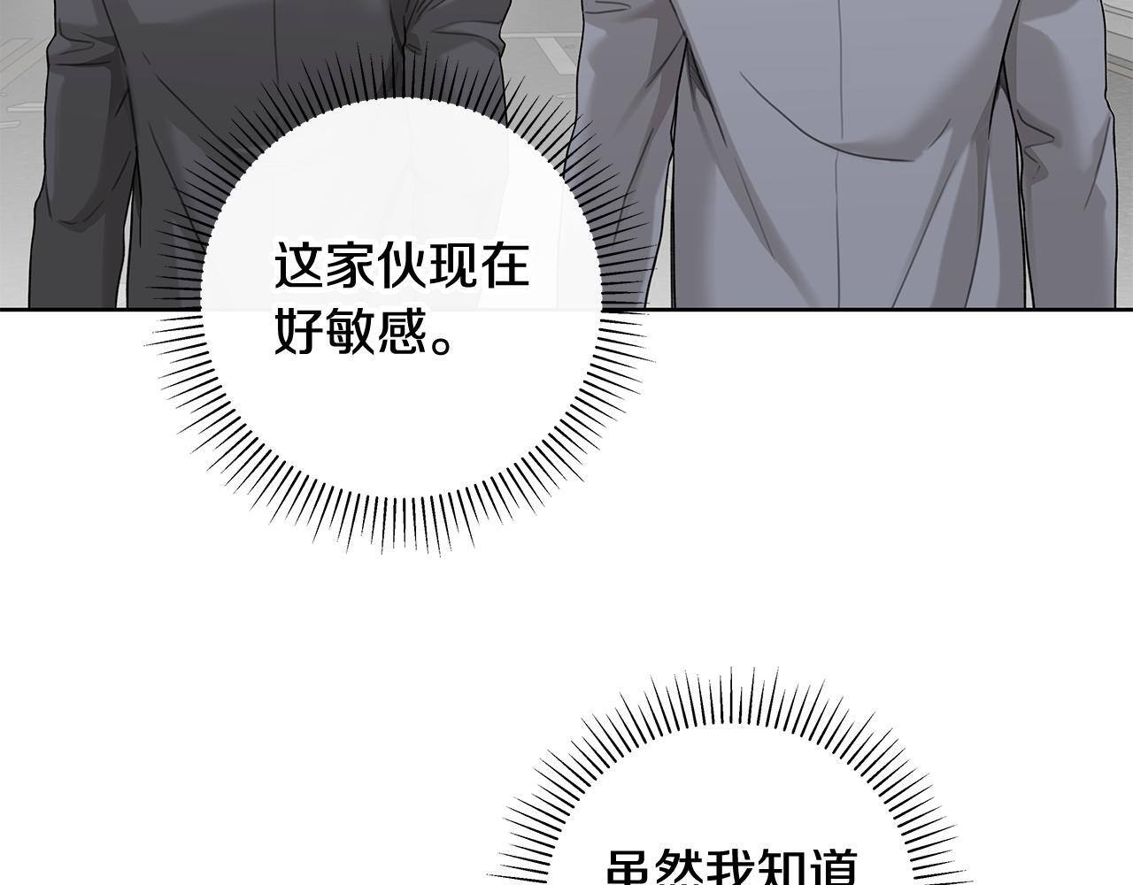 第34话 你在那里 第73页