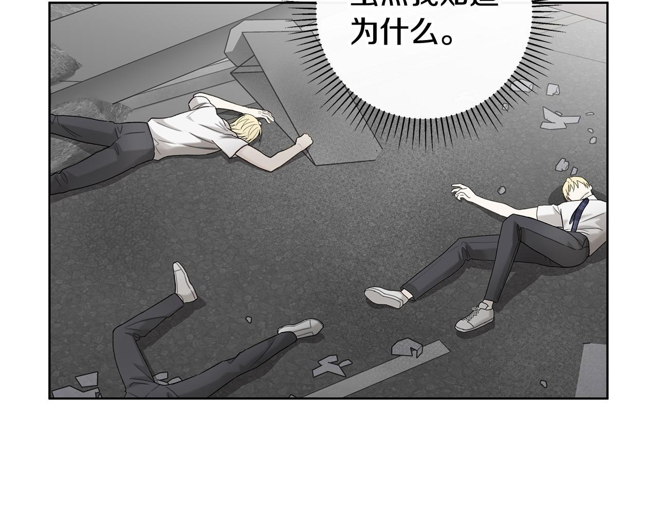 第34话 你在那里 第74页