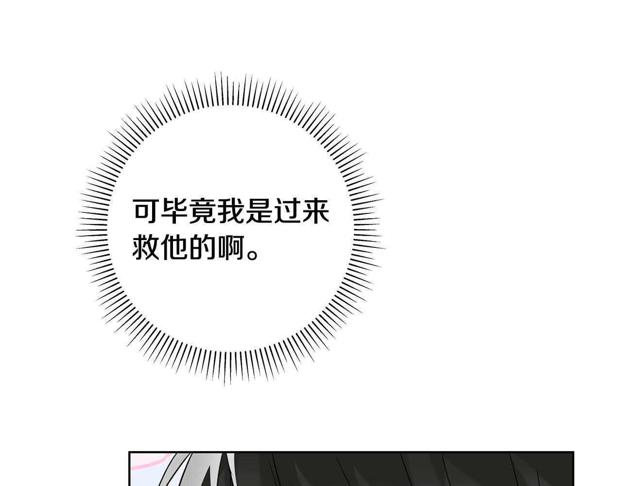 第34话 你在那里 第75页
